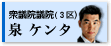 $B@t(B $B%1%s%?(B $B=05D1!5D0w$N%[!<%`%Z!<%8$X(B